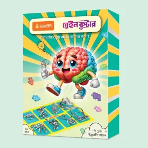 ব্রেইন বুস্টার