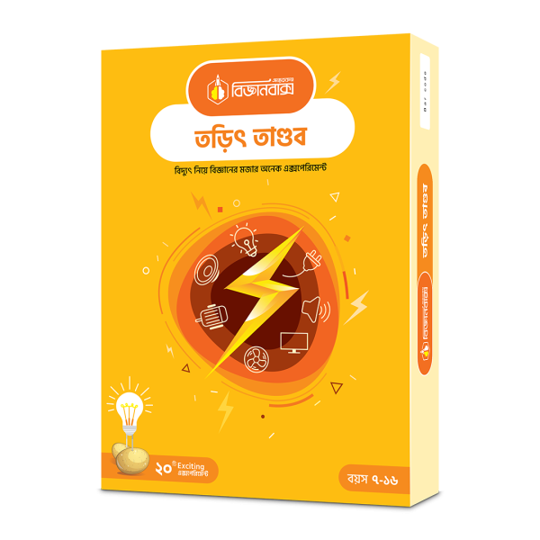 জুনিয়র সায়েন্টিস্ট প্যাকেজ - Image 5